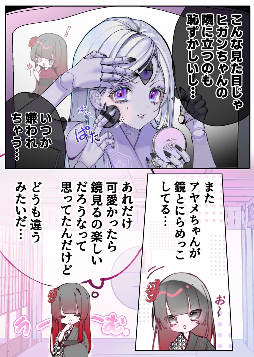9fayu6's tweet photo. 怪異のコンプレックスを愛する話（1/4）
創作百合 https://t.co/Tf6ygSwLCp