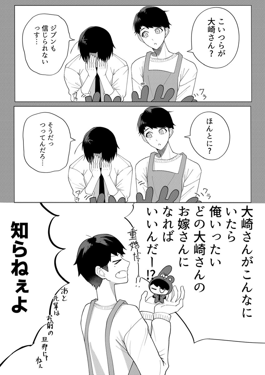 okisiduke's tweet photo. 大汐Aと品
※うさ崎化 https://t.co/E9B4hVBxvg