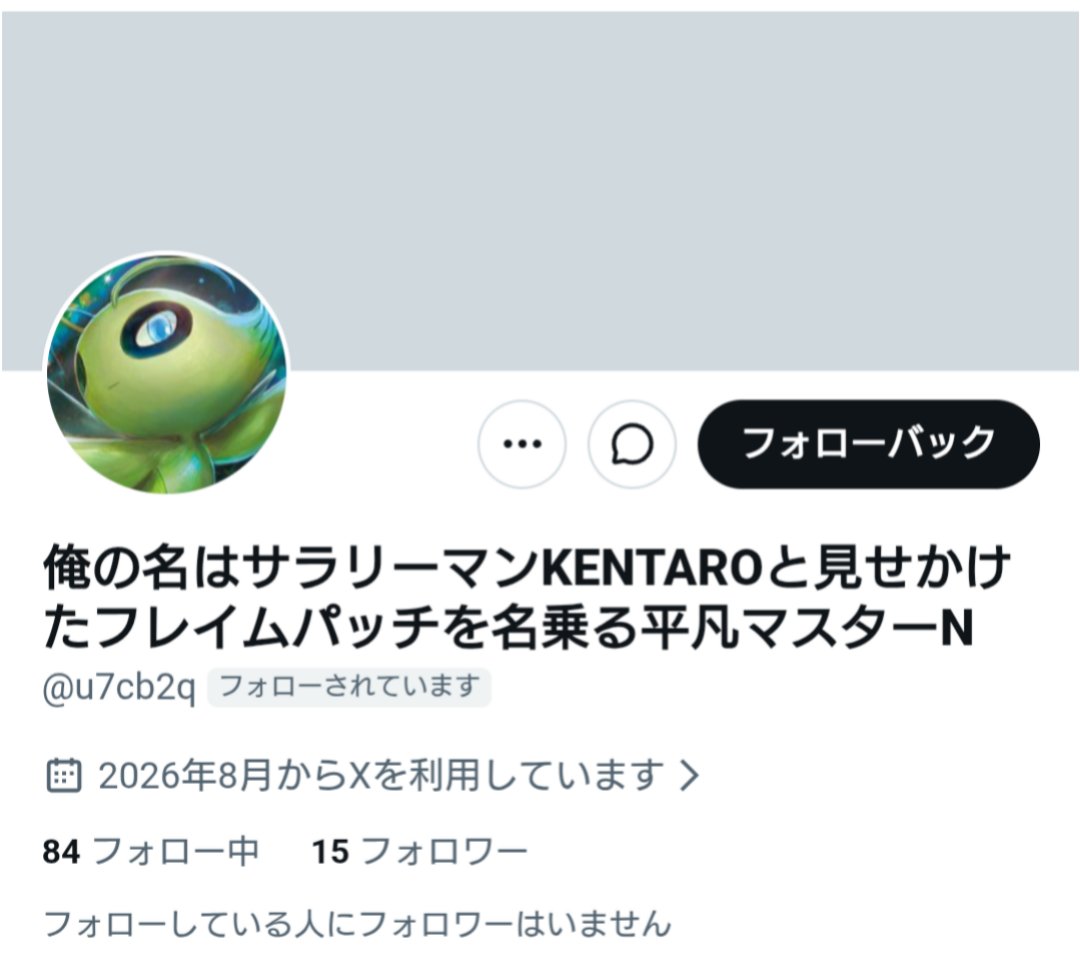 zfyt0's tweet photo. 捨て垢のサラリー���ンKENTAROことサラケンさんは当初、平凡マスターの裏垢だと睨んでいましたが、最近自分の中でガチKENTARO説出てきています
何なら平凡マスター＝KENTAROもあるかもしれない

だからどうということはありませんがね https://t.co/16wdEZWZO3