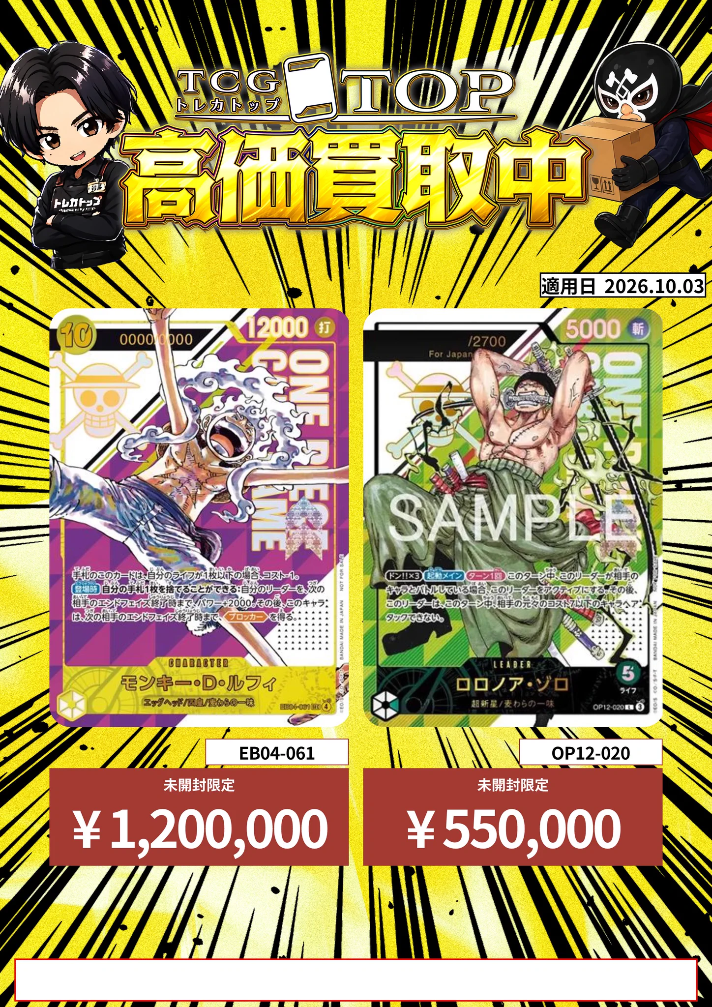 TCG専門店】トレカトップ横浜店 on X: 