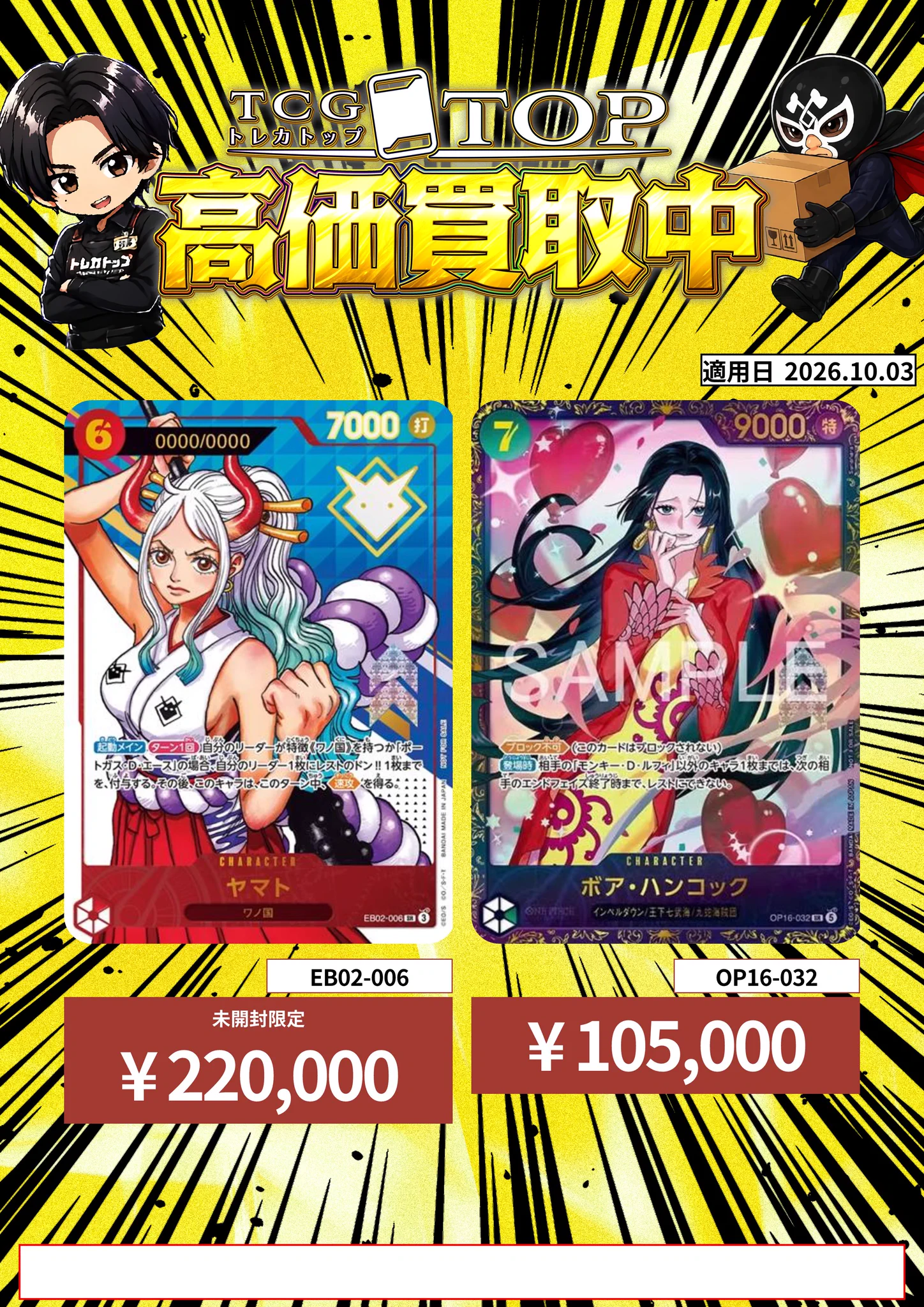 TCG専門店】トレカトップ横浜店 on X: 