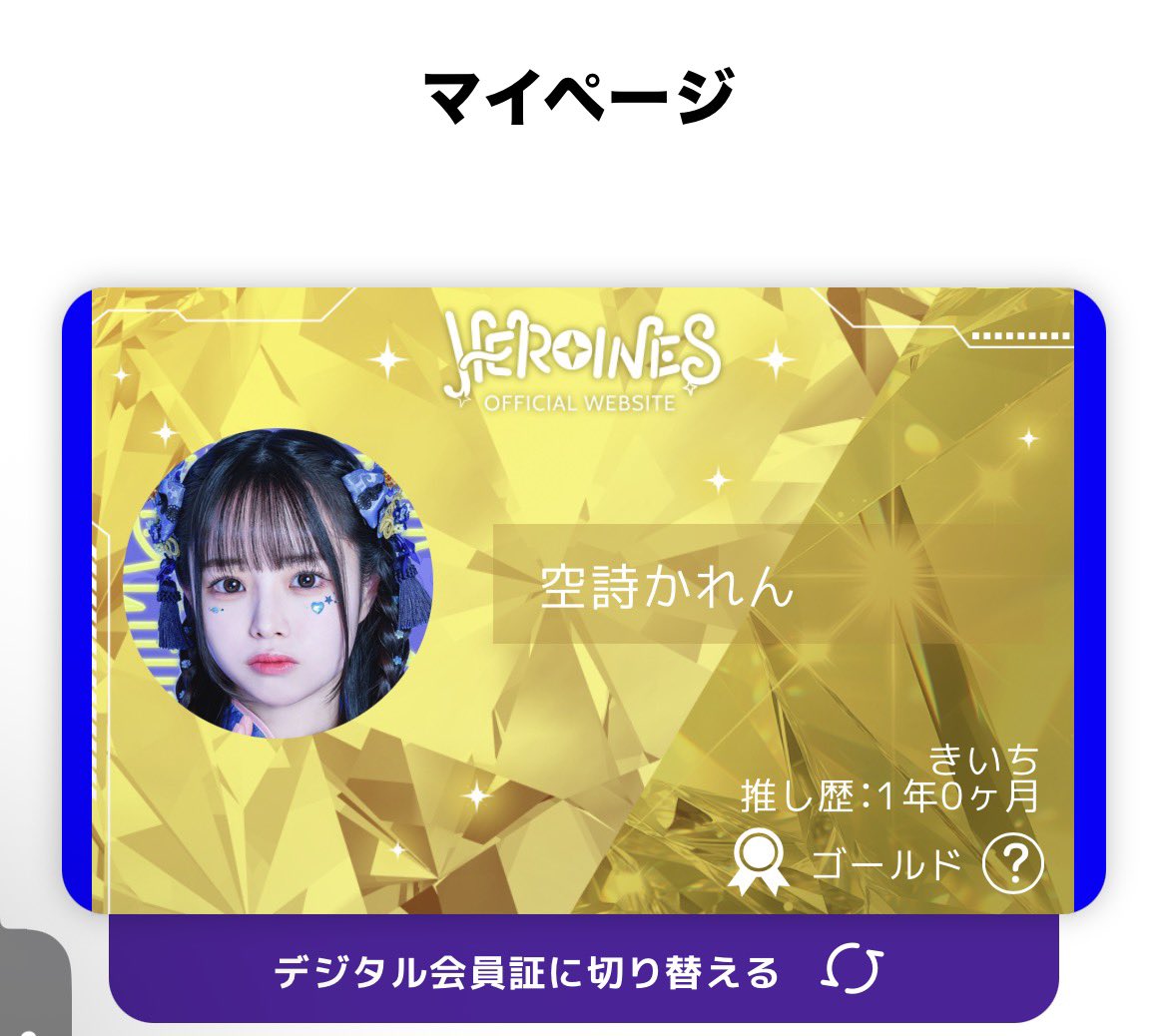dmp_inc_blue's tweet photo. 今月でちょうど1年なのエグい神様ありがとうほんまに泣きそう運営様が神すぎる

#かれんに奏でて https://t.co/sERVhmqOmb