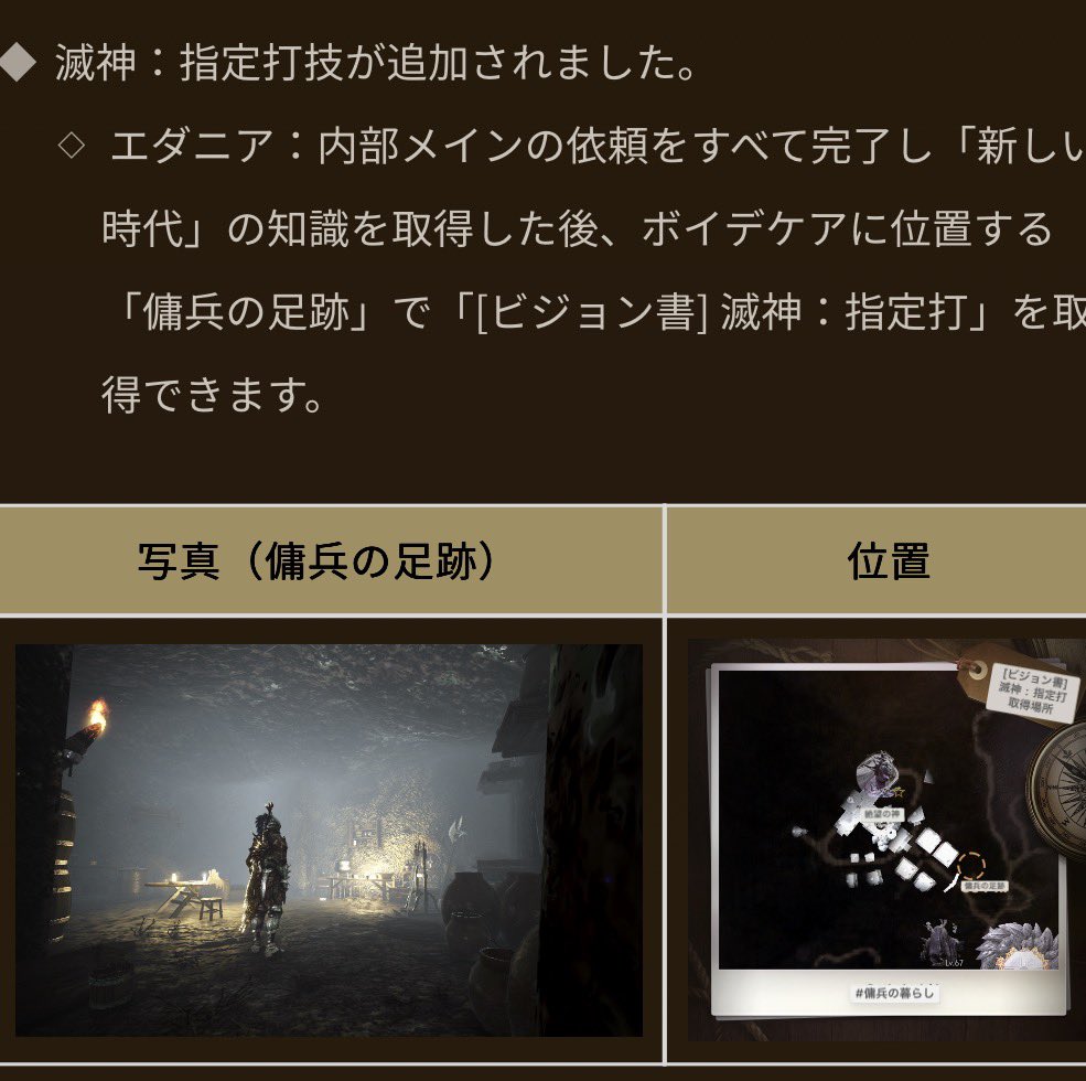 Isami_MMORPG tweet picture
