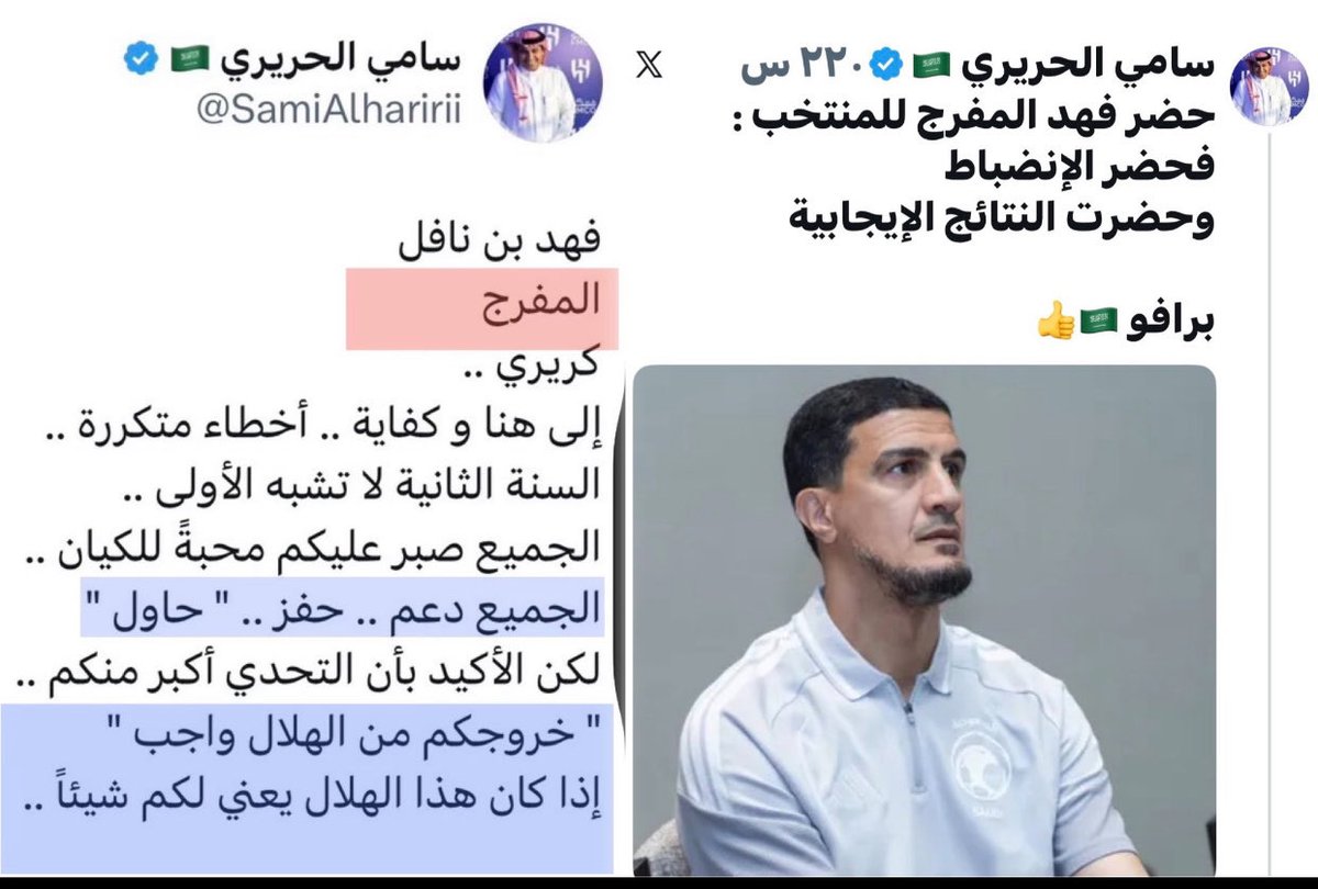 abomenour1's tweet photo. اعلامي المنتخب 🚨سامي الحريري 
يمدح  فهد المفرج 

اعلامي الهلال🚨سامي الحريري 
ينتقد  فهد المفرج 

برافوووو 👏🏻  @SamiAlharirii https://t.co/nNMwDqfz3R