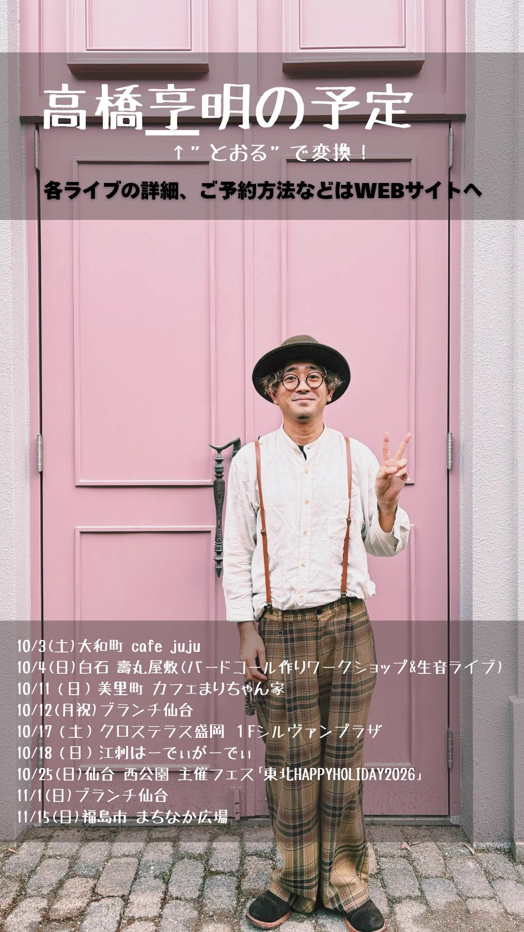 高橋様 リクエスト 2点 おまとめページ 高橋亨明 on X: 