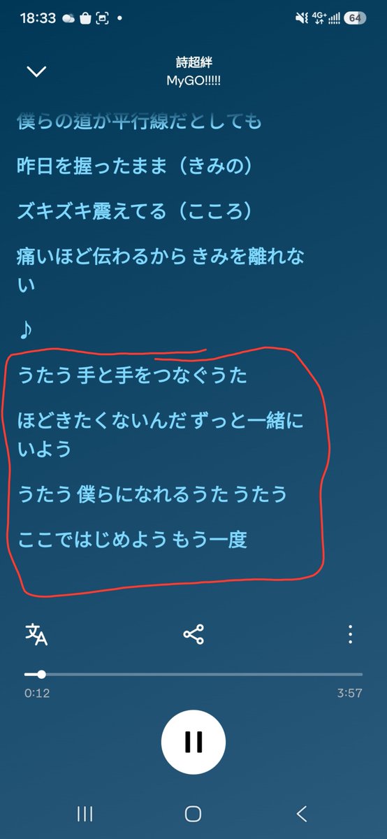 s095339's tweet photo. ずっと前から言いたいんですが、
『詩超絆』の最後のパート、アニメでは燈ちゃんだけが歌っていたのに対して、CD音源ではMyGO!!!!!全員で合唱している。
​つまり、CD版の『詩超絆』はMyGO!!!!!の皆が仲直りした後にもう一度演奏されたものなのですよね...✨ https://t.co/VDlg5Fs04C