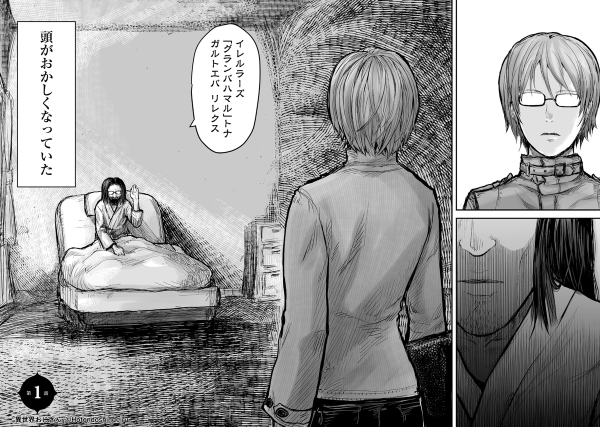 nico_nico_info's tweet photo. 「異世界から帰ってきた」と語るヤバいおじさん。
嘘だと思ってたら本当だった件。（0/4） https://t.co/yeLbsB2Ovf