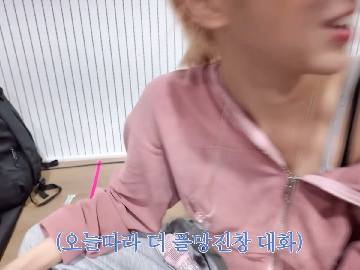 A blurred photo of a person in a pink zip-up jacket with Korean text '(오늘따라 더 풀망진창 대화)' overlaid at the bottom, suggesting a conversation caption.