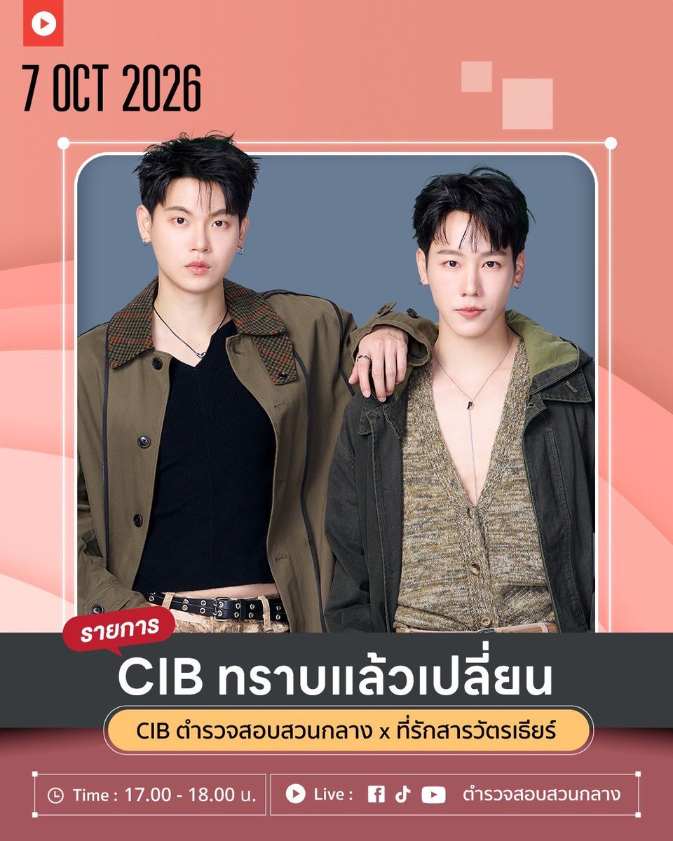 yinwarfamilysup's tweet photo. อะไรใหม่ๆมาก พี่ติสเค้าทำถึงอีกแล้ว😂

#ที่รักสารวัตรเธียร์ #PolicelnLove
#yinyin_anw #warwanarat #YINWAR #หยิ่นวอร์ https://t.co/yvVTZaNMrF