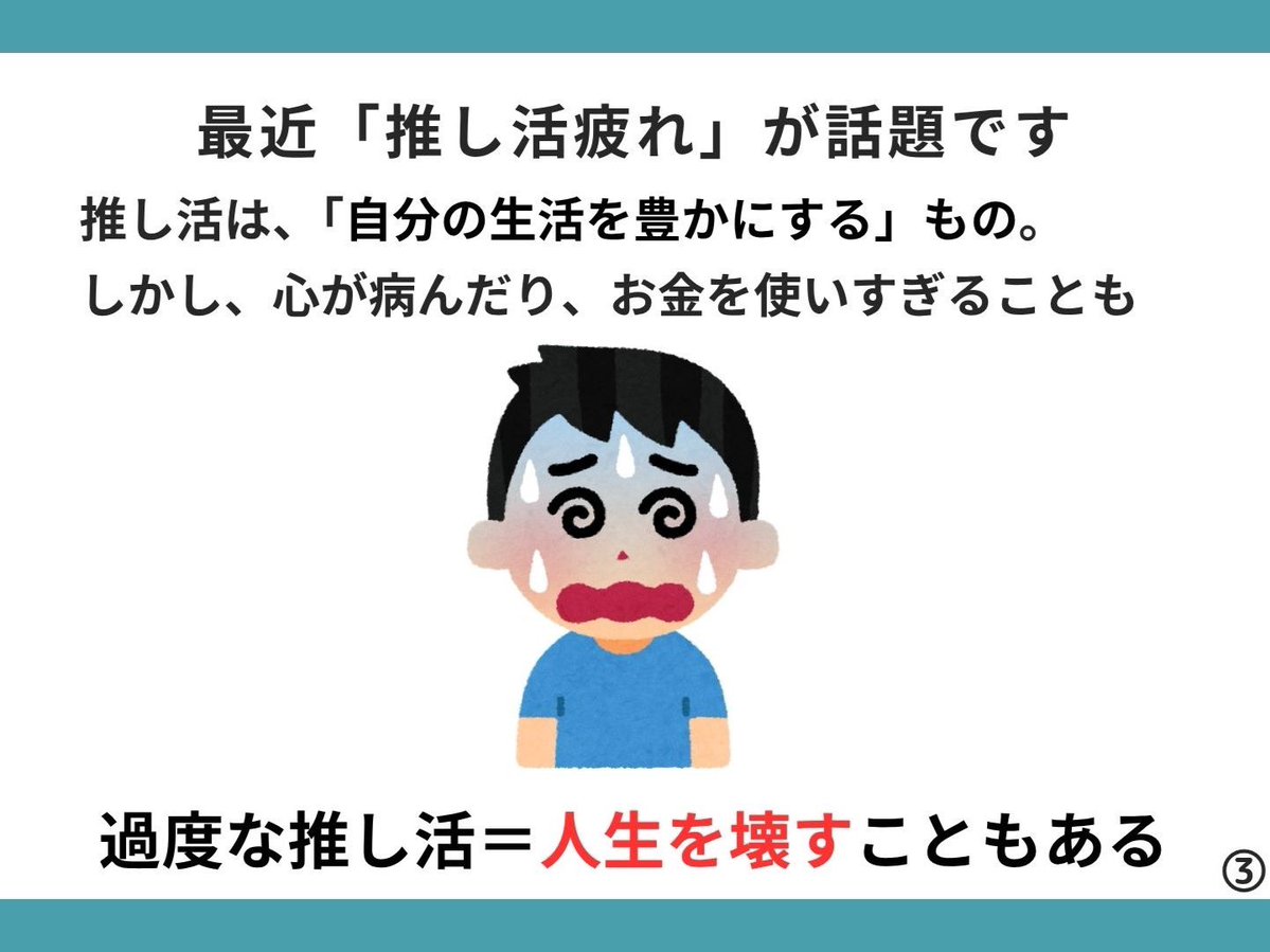 chanchi_aoyagi's tweet photo. 『推し活』を長く続けるために大事なことをまとめてみました！

https://t.co/VGBBxZvD55 https://t.co/YMlgNnjtZ0