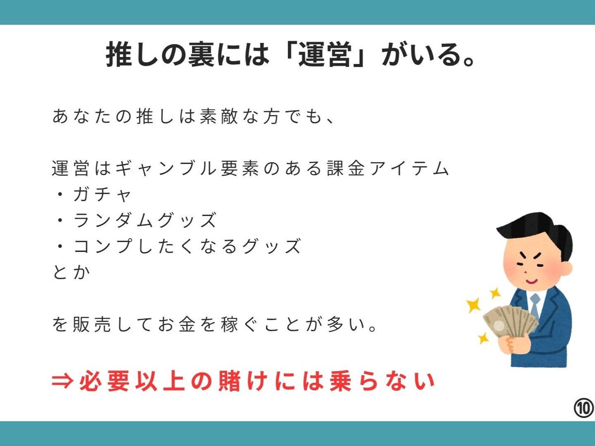 chanchi_aoyagi's tweet photo. 『推し活』を長く続けるために大事なことをまとめてみました！

https://t.co/VGBBxZvD55 https://t.co/YMlgNnjtZ0