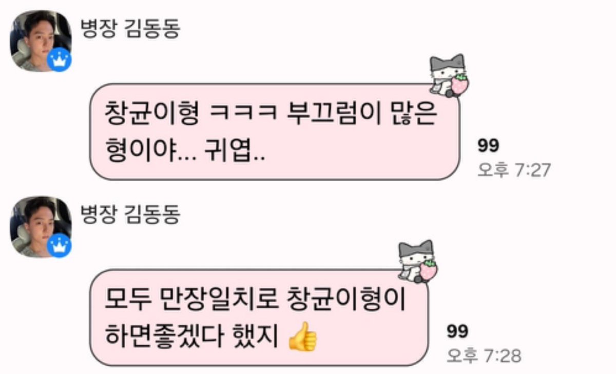 sleepingpil_'s tweet photo. สาเหตุการได้เป็นเซนเตอร์เพลง Genie ของพลทหารอิมชางกยุนจากวงใน (ดงฮยอก iKON)
: พี่ชางกยุนㅋㅋㅋ เป็นพี่ที่ขี้อายมาก.. น่ารัก..
: ทุกคนเลยเห็นพ้องต้องกันว่าอยากให้พี่ชางกยุนเป็นคนเต้น 👍

// ทุกคนเอ็นดูแกเกิ๊น5555555555555555 https://t.co/1Em0EA2Wfj