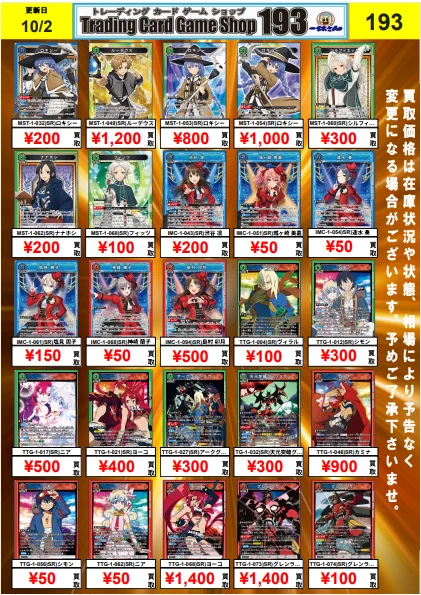 ユニオンアリーナ まとめ売り 大量セット TCGshop193大須店👍スタッフ募集中👍 on X: 