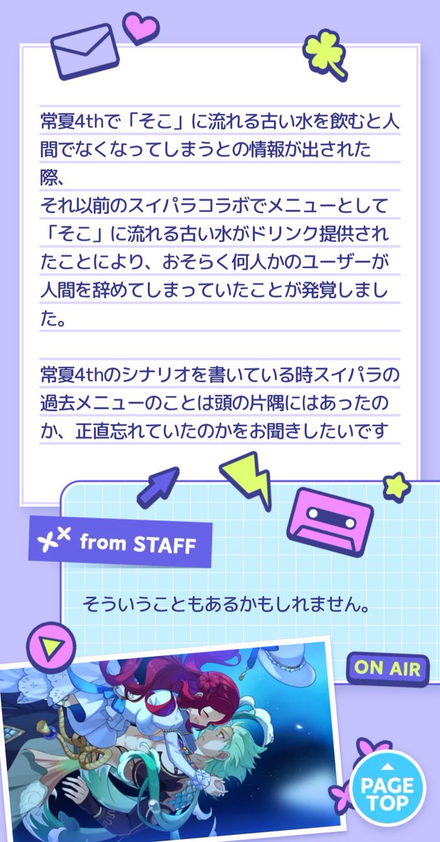 PlumShk's tweet photo. なにがそういうことある、のか教えてほしい。
ユーザーが人間をやめたことですか？？？？？？

#メルスト大回答祭なのです https://t.co/5Wc3zwnfZ7