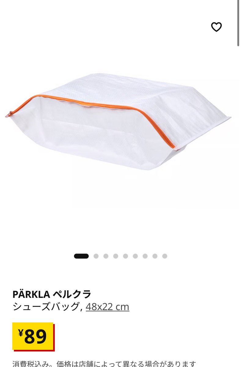 kirapikasmile_'s tweet photo. 遠征ヲタクへ

IKEAのこのシューズバックが万能すぎて全員買って‼️‼️
これやばい適当に3枚買ったんだけど靴入るし、下着靴下薄いTシャツ全部ぶっ込めるし最高だった！！！！！！！買いな89円だし https://t.co/vqLUgreUZB