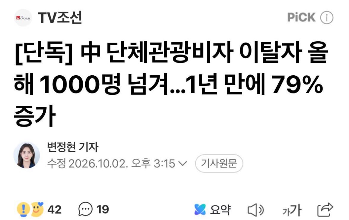 kimleepark112's tweet photo. 너네 이거 봄? 불체자 천명 발생 https://t.co/LzN15kDNl1