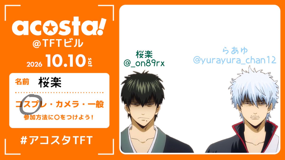 _on89rx's tweet photo. 初のTFTです✨️
銀さんといま〜す
 #アコスタTFT  #アコスタ参加表明 https://t.co/YlwDQfUVHl