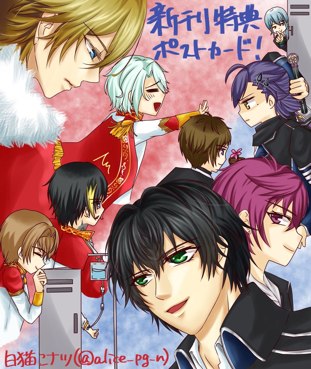 alice_pg_n's tweet photo. #永遠にとけない恋の魔法イケメン革命10年間ありがとう

Twitter企画でエアコレ楽しかったなぁ
イラストっていうか完全にネタだけど……折角だからまとめてアップ(^q^)
ちょっとこれ本気で漫画とかにしてみたいかも……

＃イケレボFA https://t.co/mZpxJ392hi