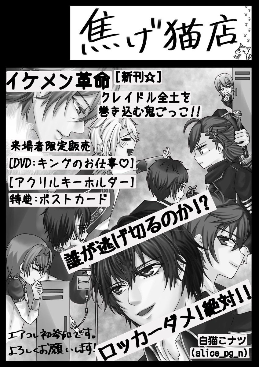 alice_pg_n's tweet photo. #永遠にとけない恋の魔法イケメン革命10年間ありがとう

Twitter企画でエアコレ楽しかったなぁ
イラストっていうか完全にネタだけど……折角だからまとめてアップ(^q^)
ちょっとこれ本気で漫画とかにしてみたいかも……

＃イケレボFA https://t.co/mZpxJ392hi