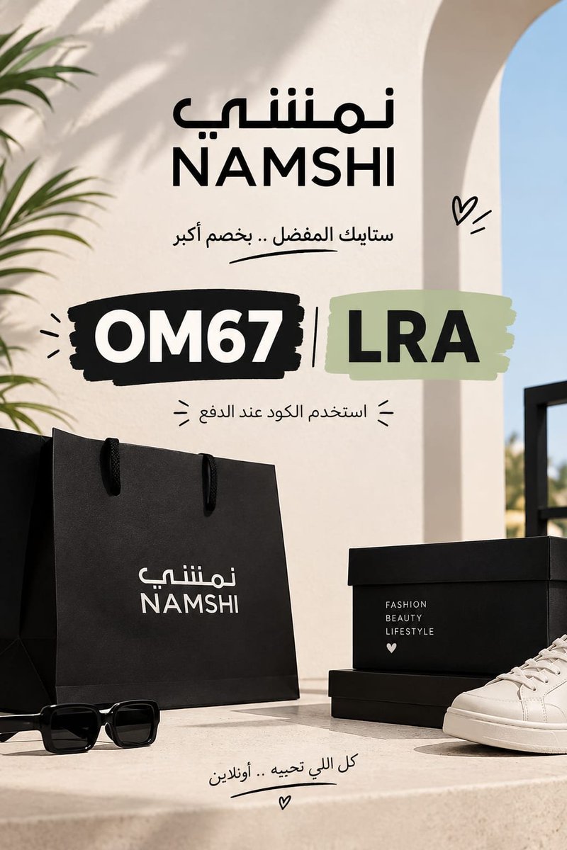 SKL09's tweet photo. 💢 إذا ناوية تتسوقين، خذي الكود معك

كوبون خصم نون السعودية الخليج 🌷KRR124💯

كود خصم نمشي  🌹LRA🌸

نون السعودية الخليج√ noon √ نمشي السعوديه الامارات √ namshi √ تطبيق √ موقع √ promo code

#نون_السعودية https://t.co/FjqHKtkKKK