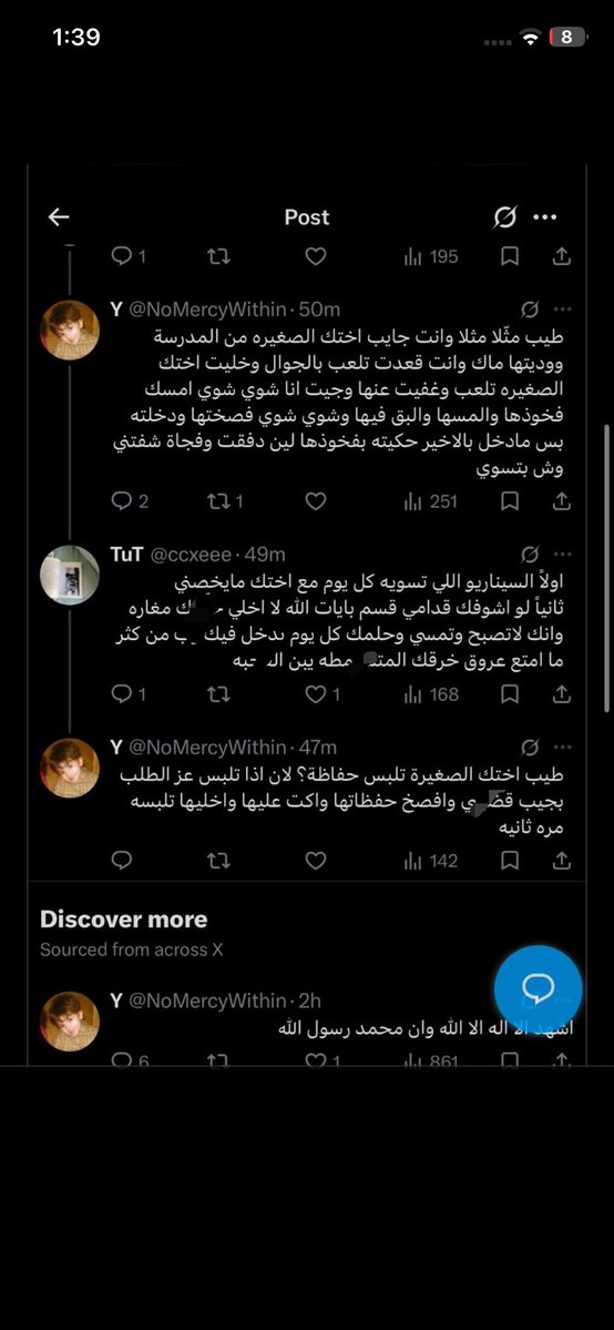 _3xu_'s tweet photo. الكلام هذا مخصص للي يقولون تحرش العيال له مبرر طيب التحرش بالأطفال له مبرر؟ طبعا لا حنا بزمن ذلحين يتحرشون بالكبير والصغير وإذا قلنا ليه قالو لبسكم وأغراضكم الله يأخذكم في ذي الساعه مريضين سوو كل شي الآ أنكم تتحرشون بأطفال لإرضاء شهوتكم https://t.co/1PZvXJUZkA