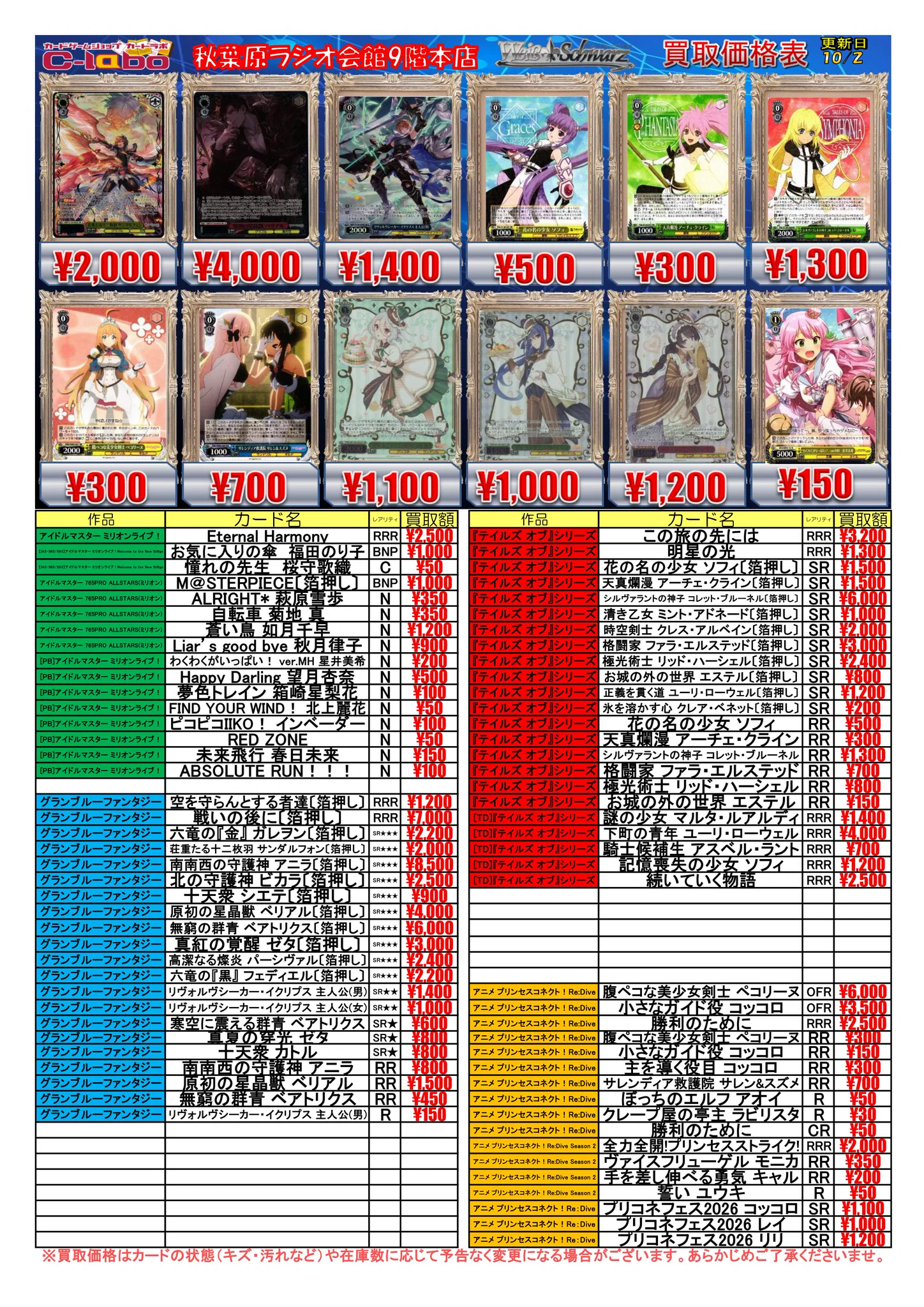 カードラボ秋葉原ラジオ会館本店(9階フロア) on X: 