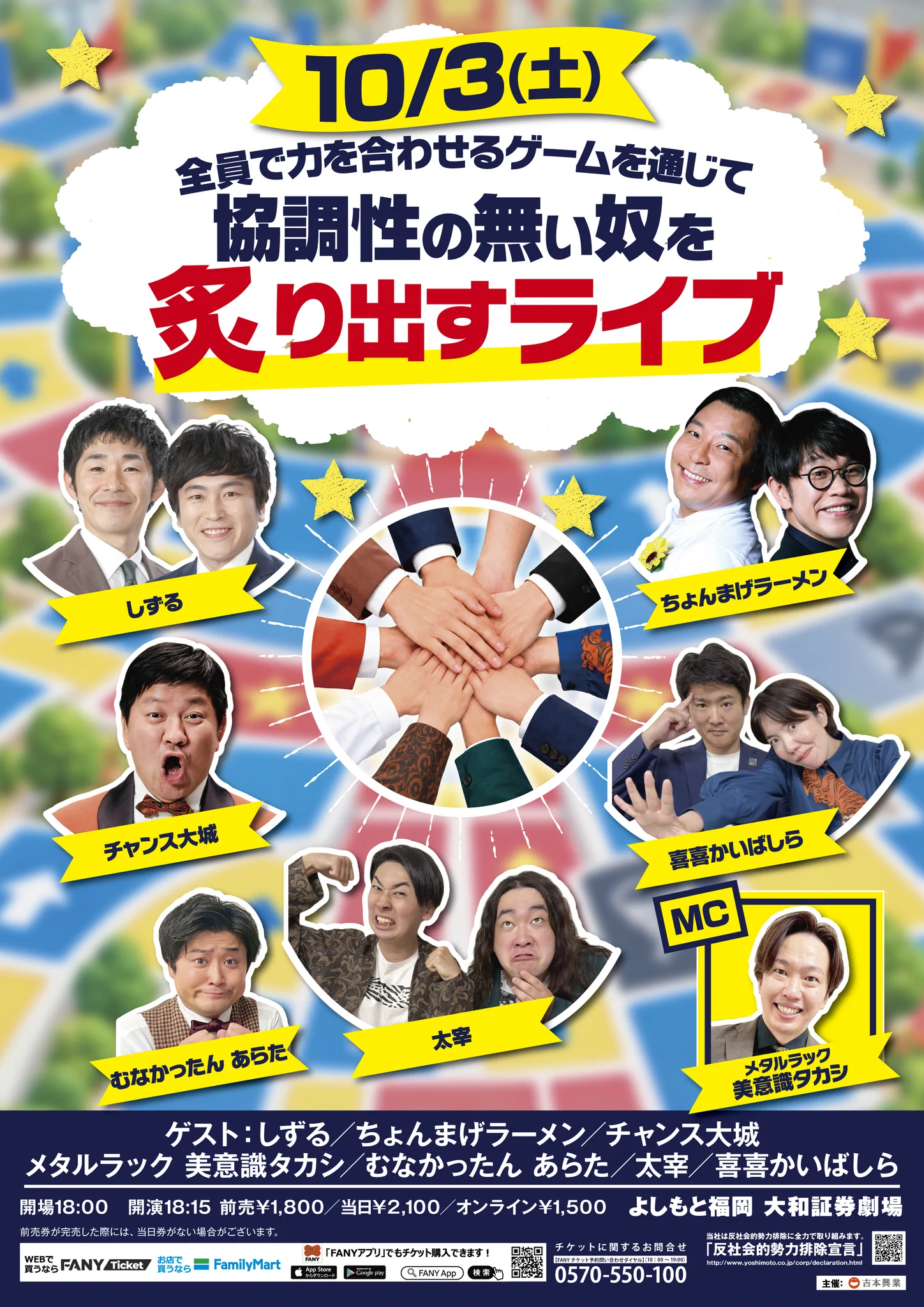 よしもと福岡劇場 on X: 