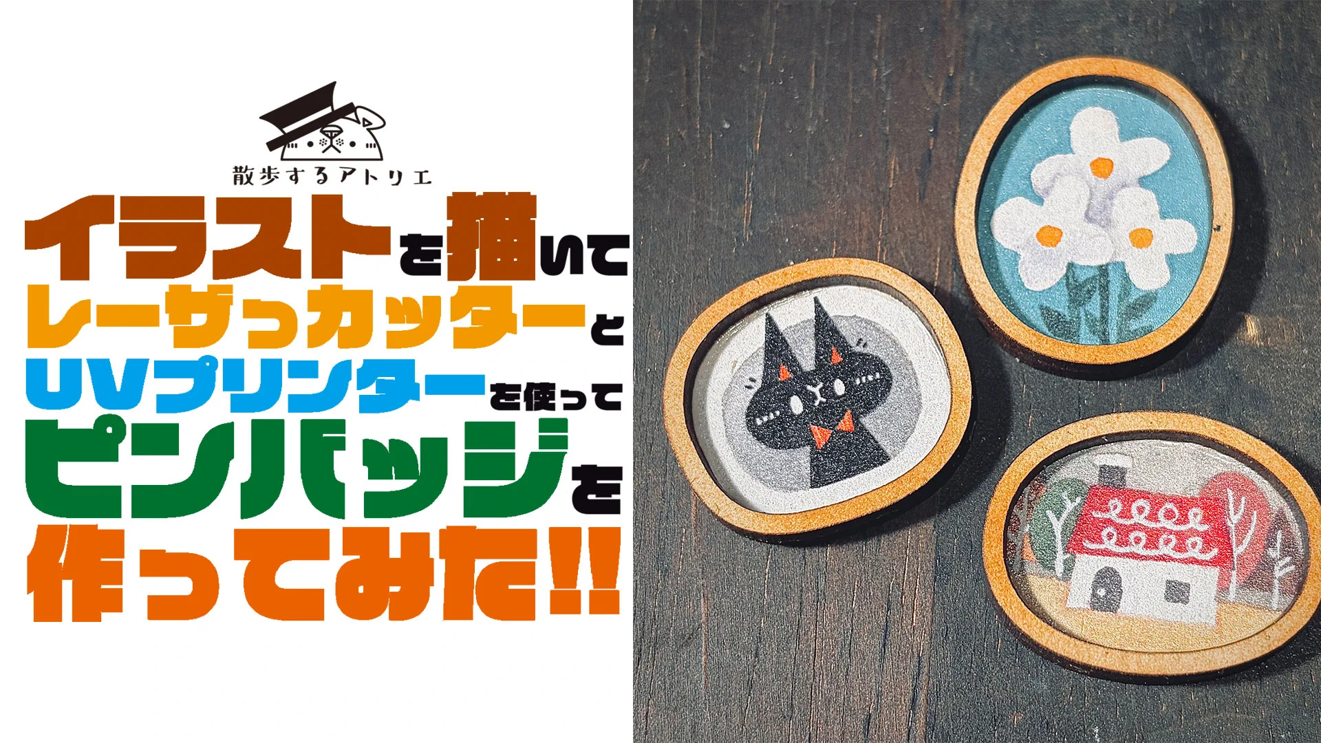 暗い色の光点があるピンバッジ frankenji. on X: 
