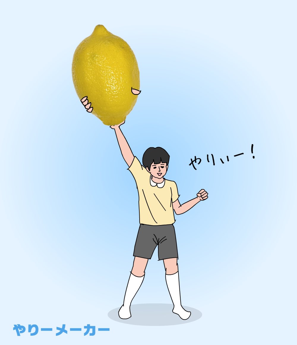 hap_inc's tweet photo. 「やりーメーカー」をつくりました！
好きな画像で「やりぃー！」ができます！ https://t.co/wxqqQSXdrq