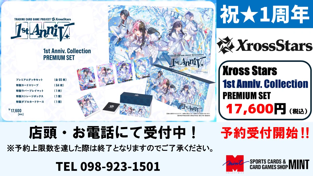 ミント沖縄店 / イオンモール沖縄ライカム4F on X: 