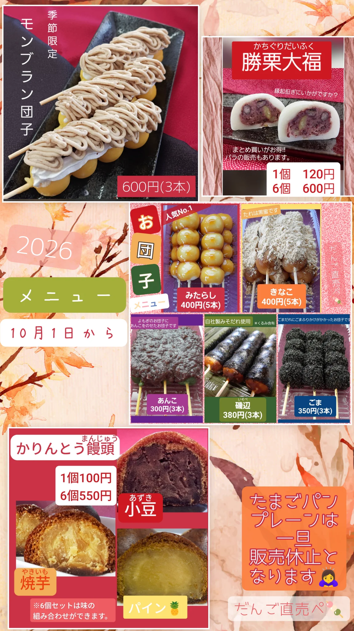 だんご直売ぺ (@dango_pe) / X