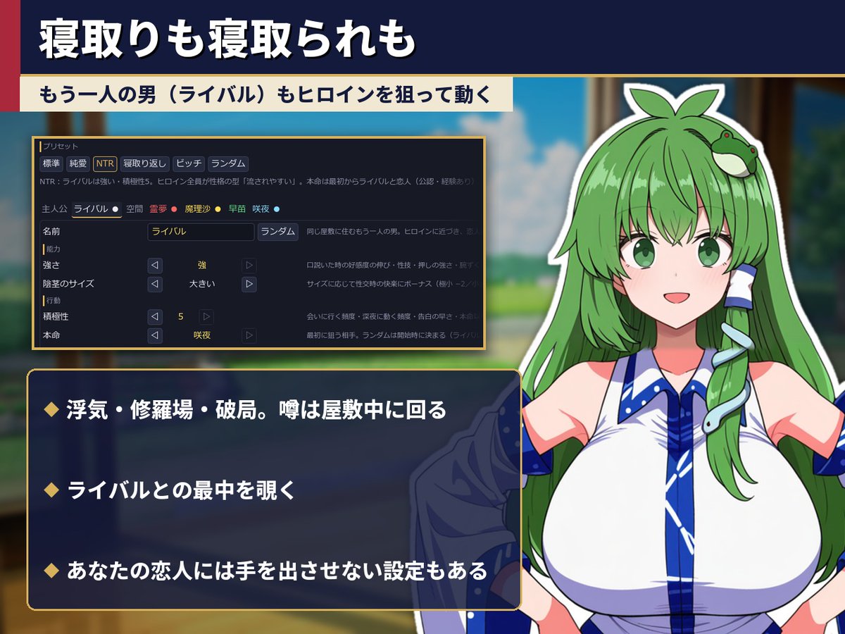 AzarashiEmpire's tweet photo. もう一人の男もヒロインを狙って動いています。寝取られが苦手な方は、最初の設定で「あなたの恋人には手を出さない」ようにできます。
一周クリアすると催○装置が解禁です。体験版のセーブは製品版に引き継げます。
立ち絵とCGはAI画像生成で作りました。 https://t.co/eza8IKnaP1