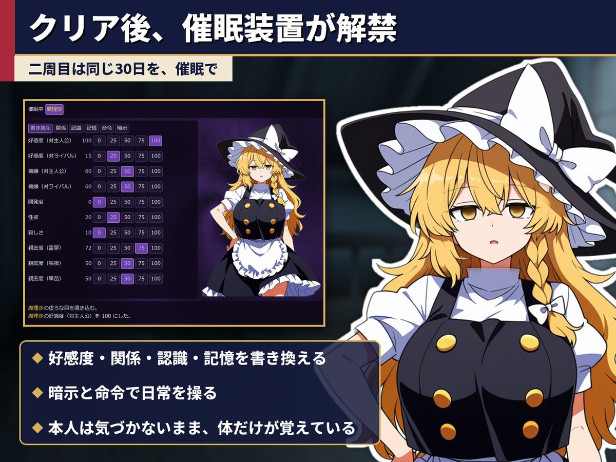 AzarashiEmpire's tweet photo. もう一人の男もヒロインを狙って動いています。寝取られが苦手な方は、最初の設定で「あなたの恋人には手を出さない」ようにできます。
一周クリアすると催○装置が解禁です。体験版のセーブは製品版に引き継げます。
立ち絵とCGはAI画像生成で作りました。 https://t.co/eza8IKnaP1