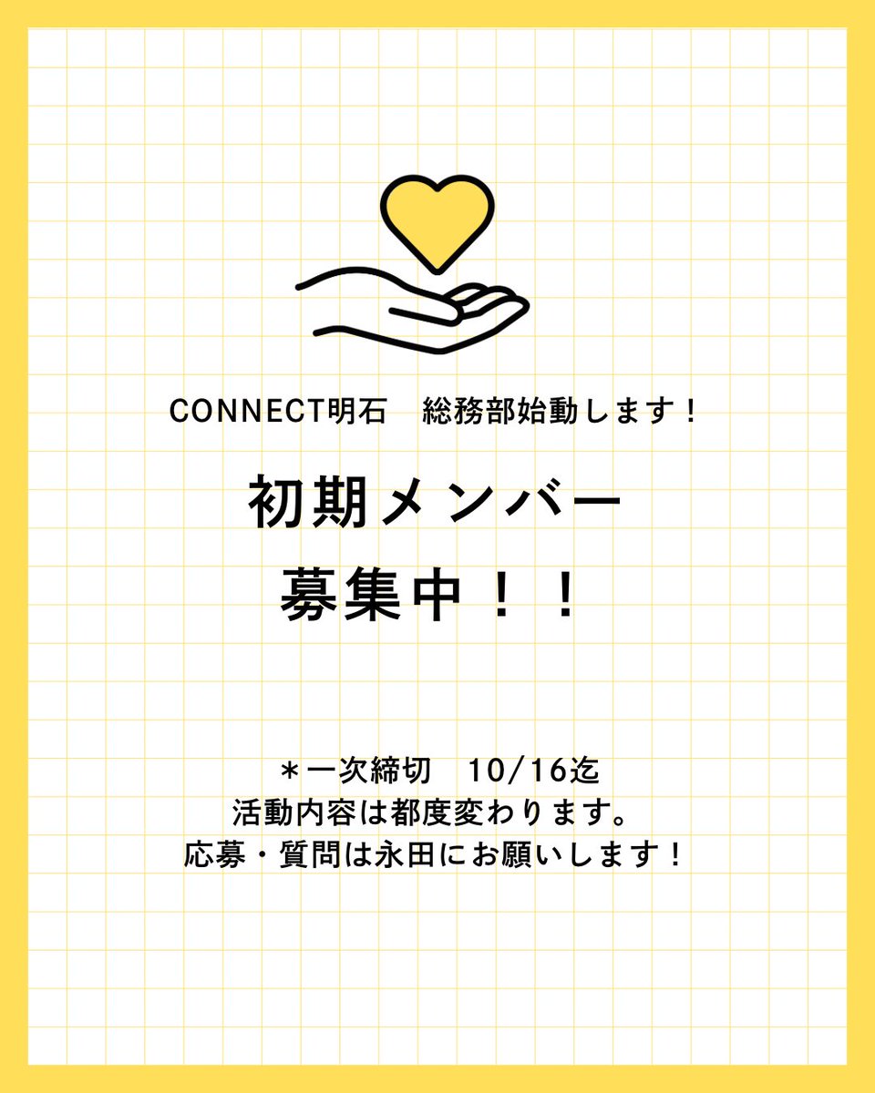CONNECTakashi tweet picture