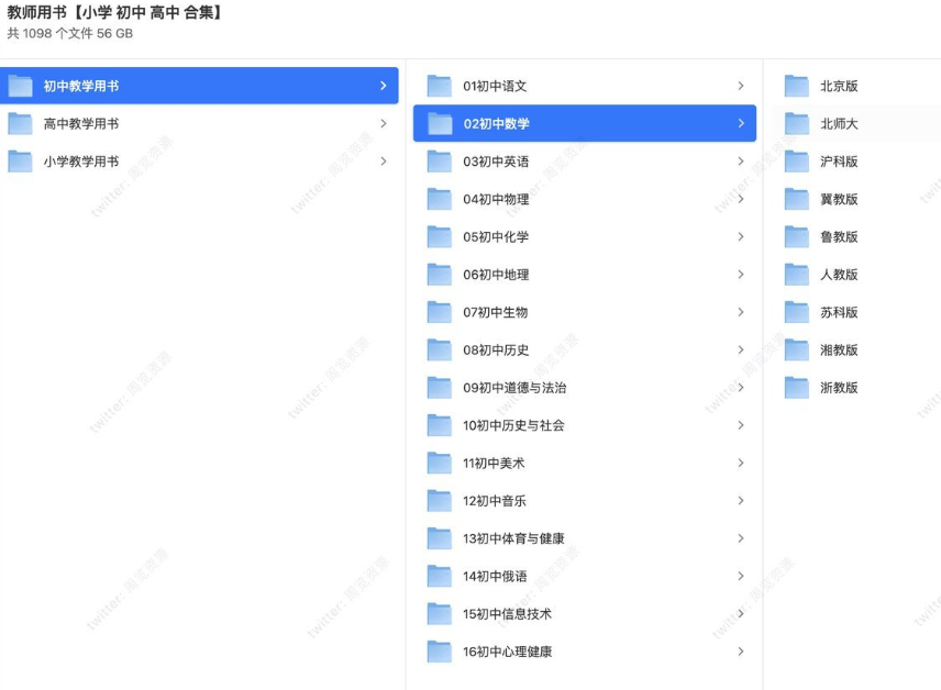 lksmlabc's tweet photo. 老师手里那本教师用书，说白了就是教案，知识点怎么讲、问题怎么问、例子举哪些，全写得清清楚楚；学生要是提前翻过，简直跟开了上帝视角一样。

教师用书【小学 初中 高中 合集】
🔗：https://t.co/qq3A84QyLV https://t.co/ty89jvh9Wm