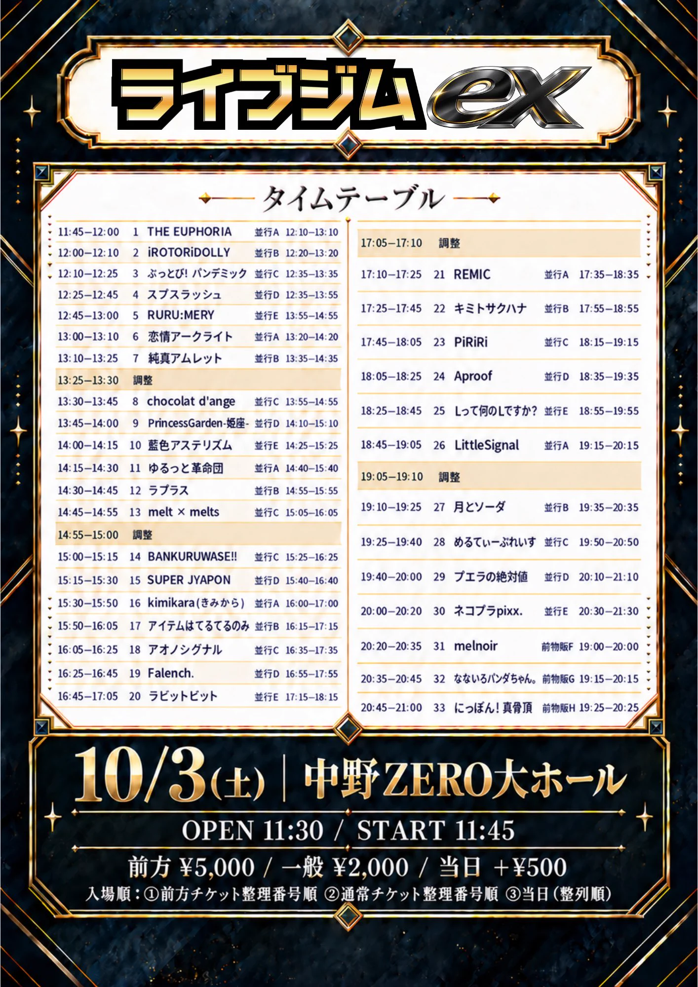 M*読様 キズ ユエ 渋谷ストリームホール 水無月 チェキ 匿名配送 うに【えるなん】@2026.11.27渋谷ストリームホールワンマンライブ on X