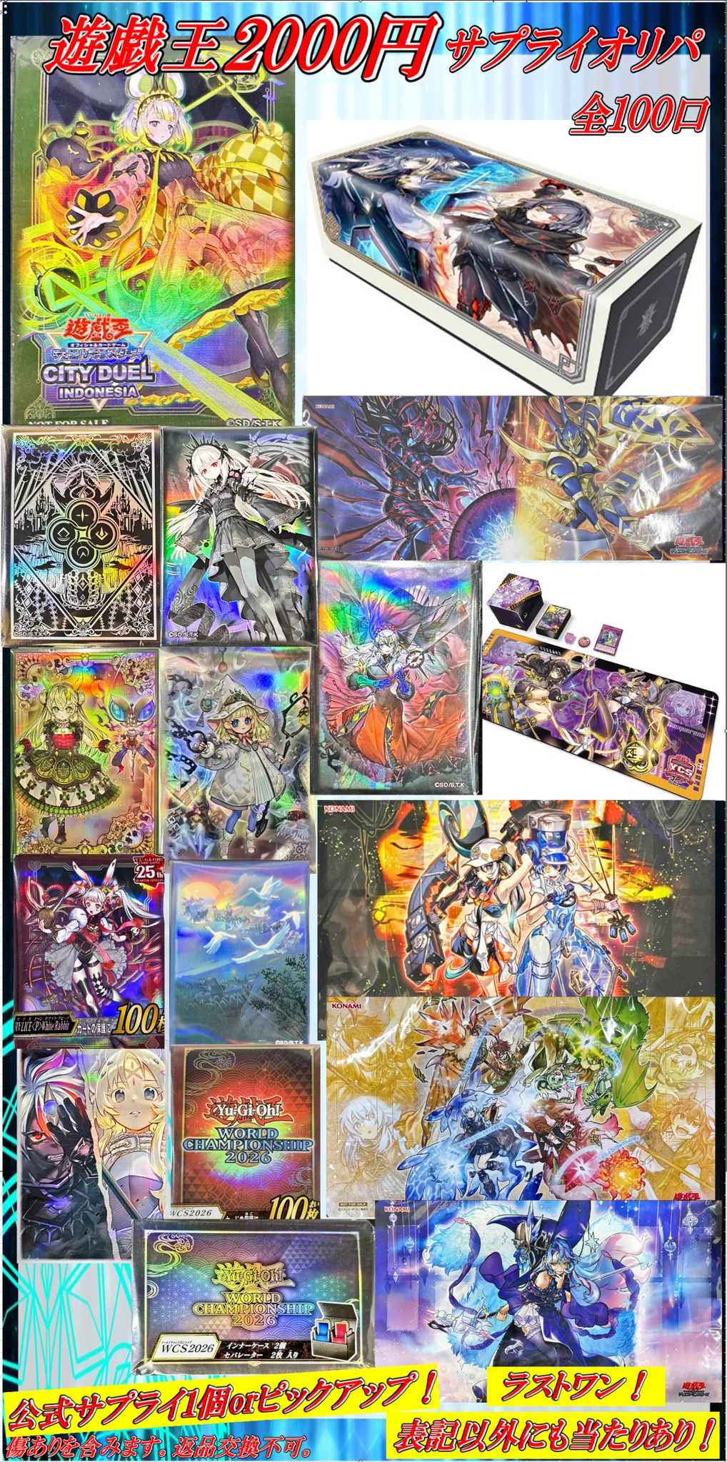 トレカボム大阪日本橋店2F 遊戯王、YGサプライ、デュエマ サプライ on