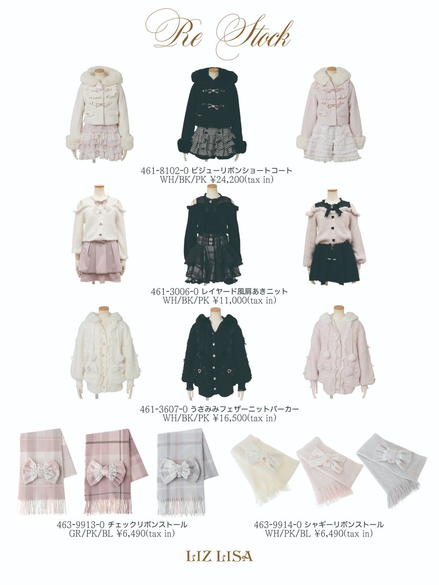 lizlisaofficial's tweet photo. ❤︎ Official ❤︎

店頭予約販売を実施いたします🎀

✨店頭予約日
10/3(土)
10/4(日)

✨店頭発売日
10/5(月) https://t.co/mZZmUImCzz