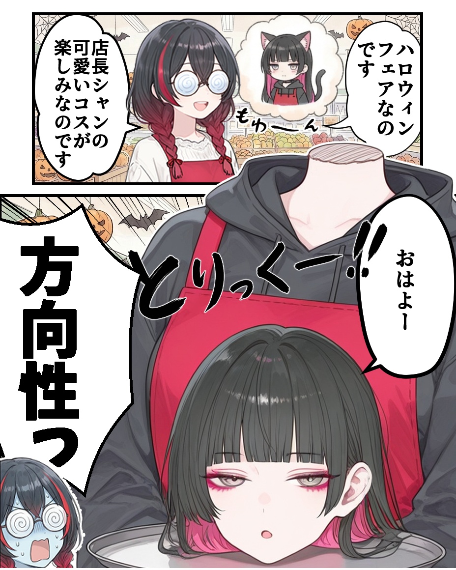 Yunbu_m's tweet photo. 10月はハロウィンフェア（1/2） https://t.co/aIMKLvXfjm