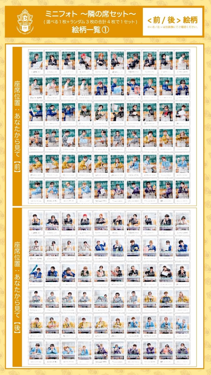 EBiDAN_official's tweet photo. ／
『ミニフォト 〜隣の席セット〜』
『恵比寿学園男子部 校内スナップ』
🎉大好評につき再販決定🎉
＼

受注販売しておりました『EBiDAN THE LIVE 2026 15th Anniversary ミニフォト 〜隣の席セット〜』『EBiDAN 15th Anniversary 生写真 〜恵比寿学園男子部 校内スナップ〜』ですが、若干数の再販が決定いたしました📢

在庫がなくなり次第終了となります。
残りわずかな商品もございますので、この機会をお見逃しなく💁

🗓️販売期間
10/7(水)18:00～在庫がなくなり次第終了
※完売した商品も、予告なく再販売を行う場合があります。

▼商品ページはこちら🏃‍♀️💨
https://t.co/MzlOkP9GmU

▼校内スナップ一覧ページはこちら🏫
https://t.co/Y89eZiQq1l

#EBiDAN
#EBiDAN15th
#エビライ2026