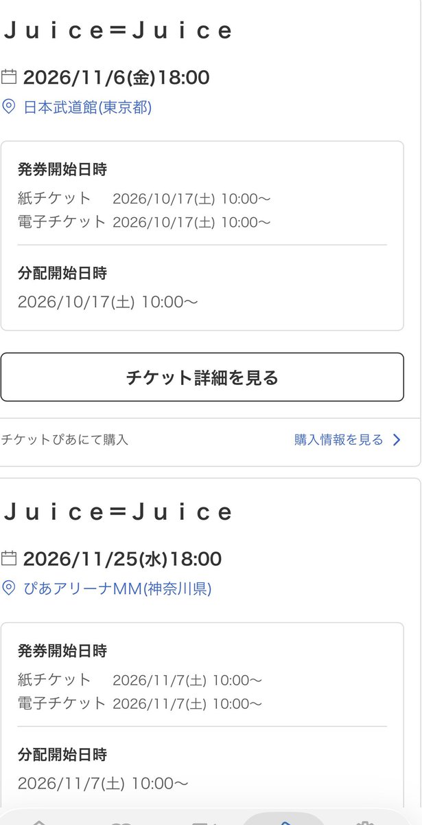 hopeeee571's tweet photo. CD TVライブライブが終わってからJuice=Juice最高だったからチケット取ろうと思ってチケット当落が出る前にペンラを購入して無事に武道館とぴあアリーナ当選できて良かったよ☺️

咲咲咲トリオをまたみれるの楽しみすぎる😌

初めてのジュースもう一杯を大声で言うぞ〜〜 https://t.co/9IwKNPpG4i