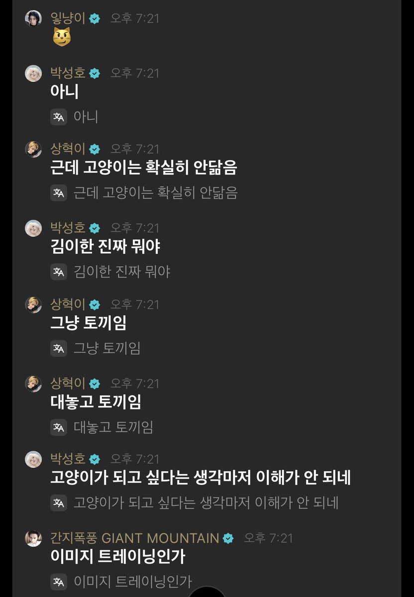 seaofhan's tweet photo. lucu banget semua bilang hani gak mirip kucing, dia tuh KELINCI😭 tapi onedoor katanya pilih kasih nurutin hani mulu... kata hani, kita semua hani nunadeul (kakak-kakaknya hani) 😭😭

🐰: 😼
🐈 : apa yah
🦦: tapi dia beneran jelas-jelas gak mirip kucing sama sekali
🐈: kim leehan beneran deh maunya apa yah
🦦: dia tuh kelinci aja udah
🦦: udah jelas keliatan KELINCI BANGET
🐈: pemikiran dia yang pengen jadi kucing aja aku gak paham deh
🐈‍⬛ : lagi image training kah (jadi kucing)
🐶 : apa ya dia tuh terlalu gak mirip (kucing) makanya saking absurdnya jadi bikin ngakak
🐶 : tapi onedoor juga bener-bener pilih kasihnya kebangetan
🐰 : hani nunadeul (kakak-kakaknya hani)
🐶 : (onedoor pasti bilang) "yaudahlah biarin aja leehan lakuin apapun yang dia mau"
🦦 : ?
🐰 : ada foto aku yang mirip kucing itu
🐰 : ..😻
🦦 : gaya ngomong kamu itu loh (hani pake aegyo terus😭)