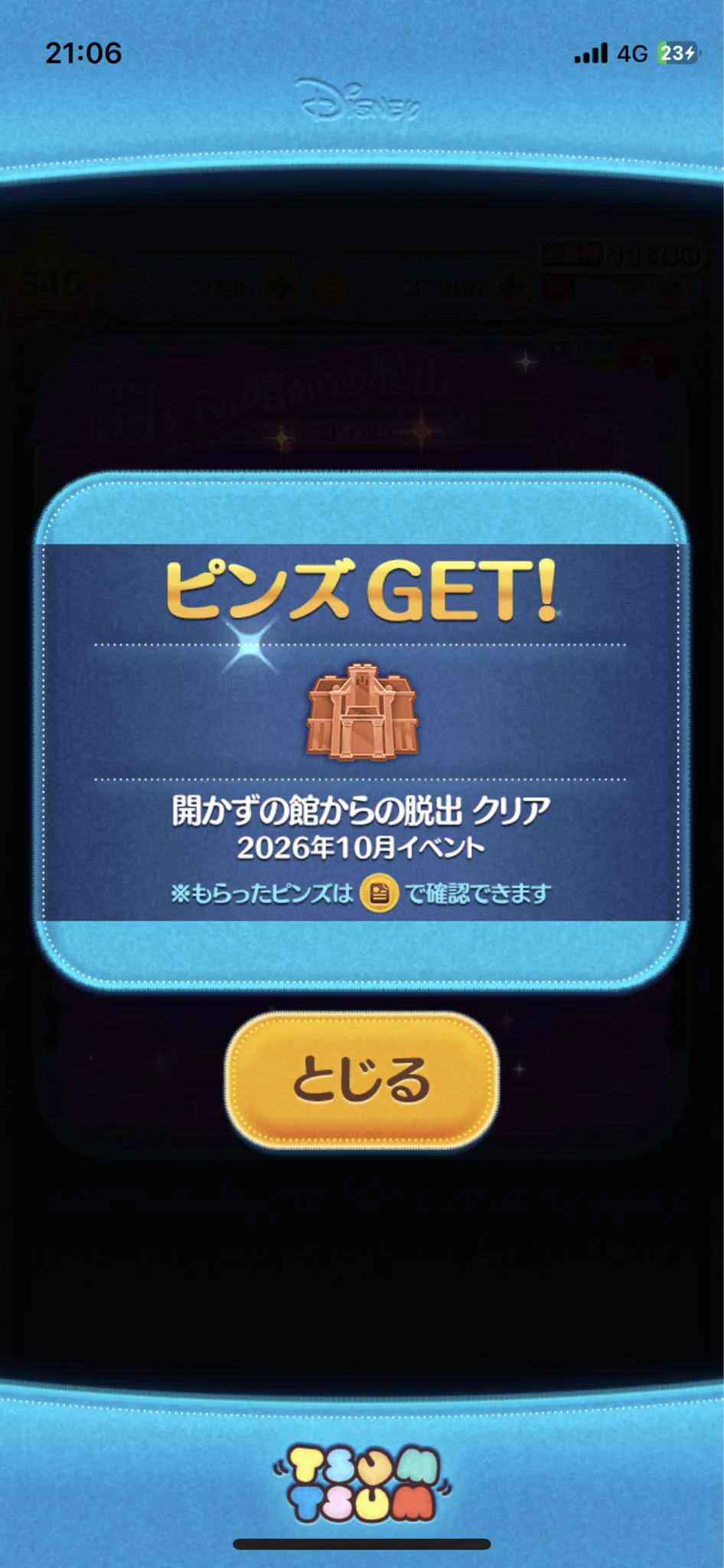 ツム子ページ 滝澤洋子 on X: 