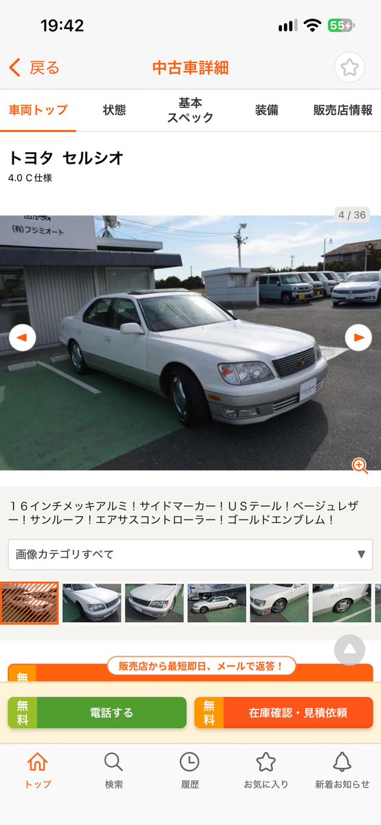 chuntarou___'s tweet photo. いつかは乗りたいセダン、チョイスがド輩なのは気にしないでください。playa playa聴きません。 https://t.co/7dUF5B2KVD