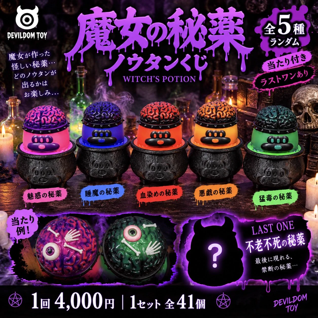 新品未開封　すのチルソフビ　8体セット DEVILDOM TOY on X: 