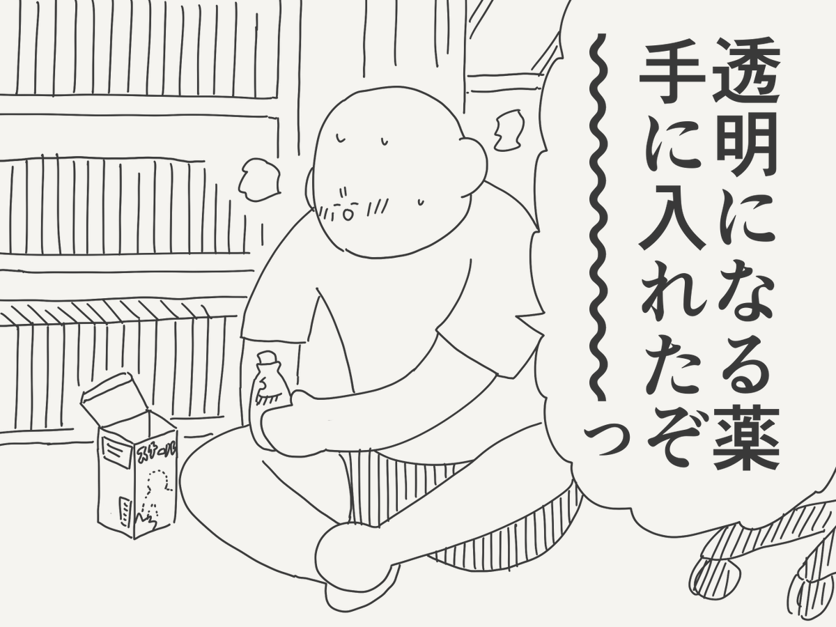 horideiyasumi's tweet photo. バレなきゃ大丈夫な絵です。 https://t.co/QUC6zeEM8Z
