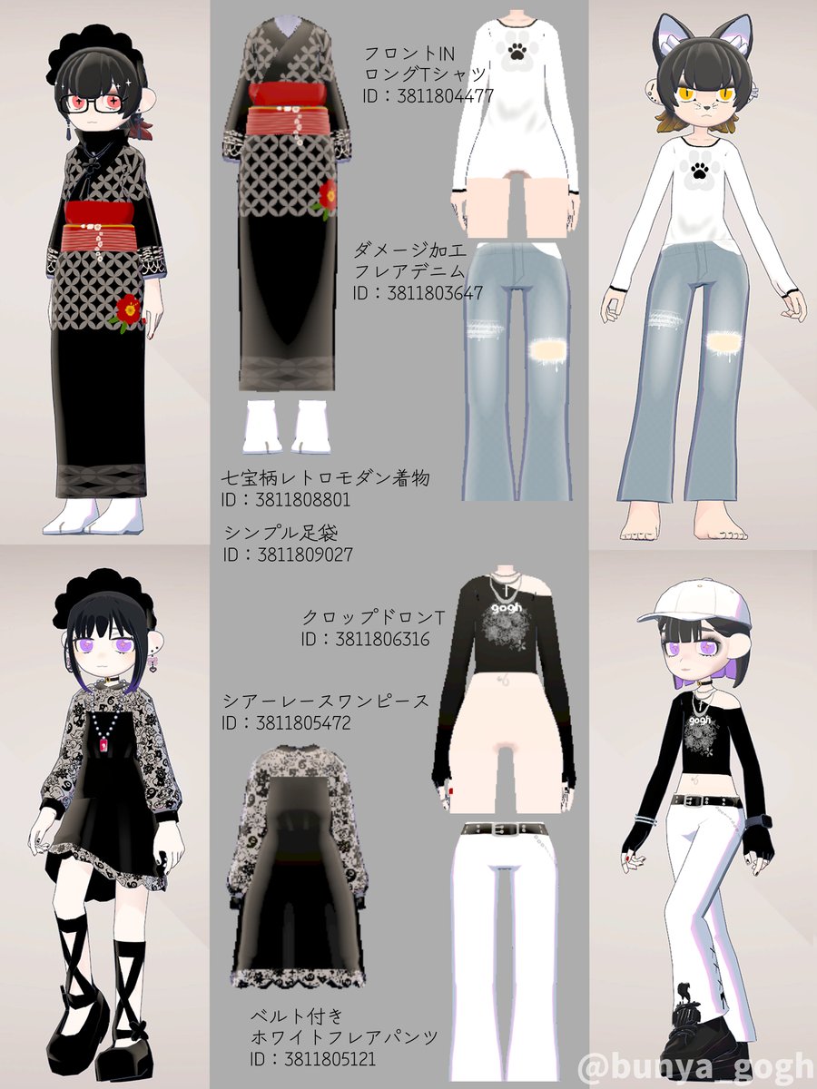 bunya_gogh's tweet photo. ID限定公開で、作ったアイテムの一部をワークショップにあげてみました………気になったものがあればご自由に………………

👇コピペ用のIDはリプにつなげておきます https://t.co/eEke6sA070
