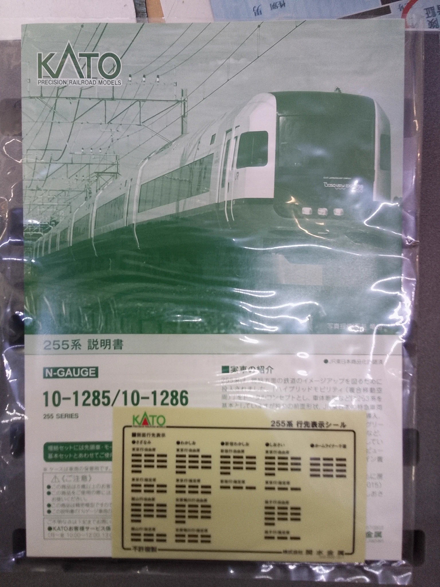鉄道模型 すけるとん on X: 