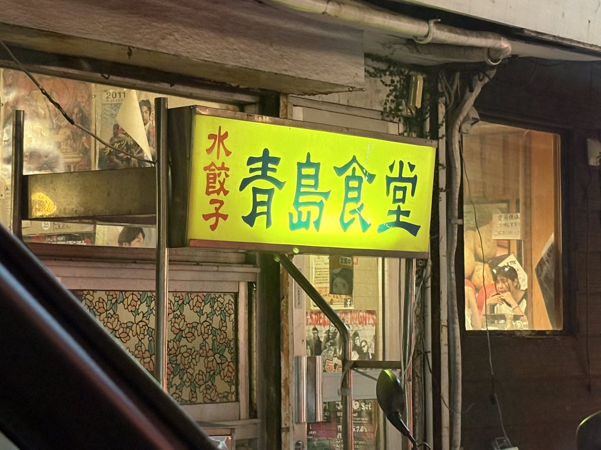 SHU19691971's tweet photo. 古着屋行ってから、久々の国際通り、名前で気になるお店ばかり🤔
東京みたいに人がいる！ https://t.co/sUbXyQoxdJ