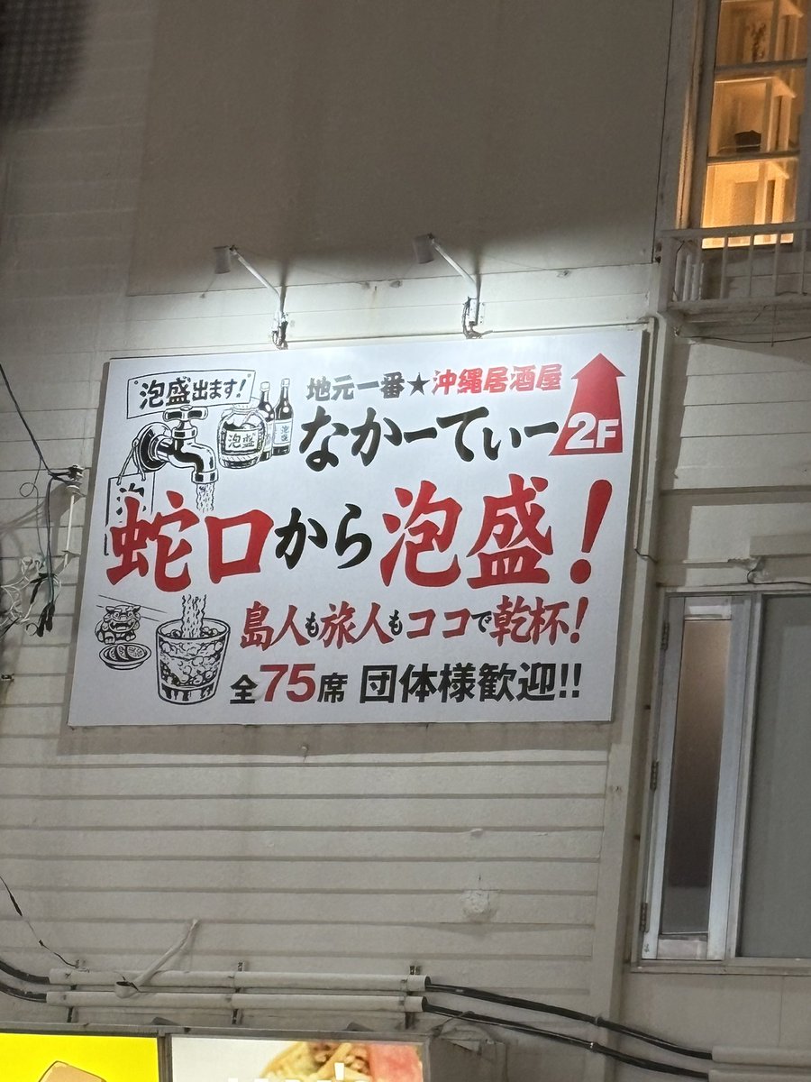 SHU19691971's tweet photo. 古着屋行ってから、久々の国際通り、名前で気になるお店ばかり🤔
東京みたいに人がいる！ https://t.co/sUbXyQoxdJ